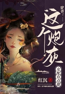 Reading Through the Book: This Cannon Fodder Girl is a Bit Sweet