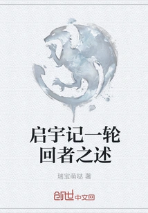 Qiyu Ji's Account of Reincarnation