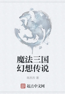 Magic Three Kingdoms Fantasy Legend