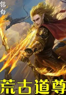 Ancient Taoist Master