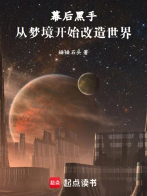 The Man Behind the Scenes: Transforming the World Starting from a Dream