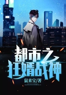 Urban Crazy Son-in-law God of War