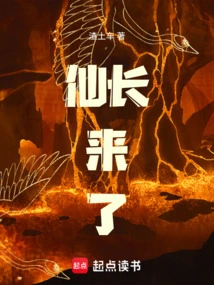 The Immortal is Here