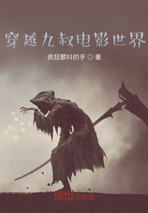 Travel Through the World of Uncle Nine Movies