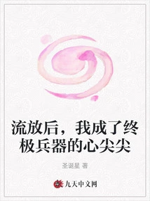 After Being Exiled, I Became the Apex of the Ultimate Weapon