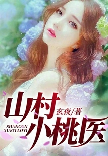 Xiaotao Doctor in Mountain Village