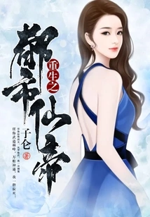 Rebirth of the Urban Immortal Emperor