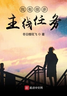 I Have a Lot of Main Quests