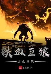 Iron-blooded Giant Ape Evolution System