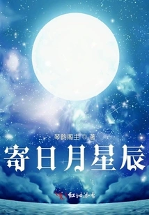 Send the Sun, Moon and Stars