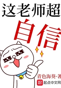 This Teacher is Super Confident