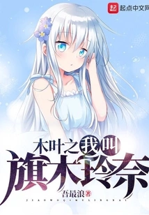 My Name is Hatake Rena in Konoha