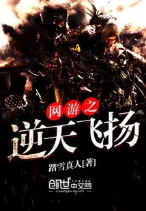 Online Games Fly Against the Sky