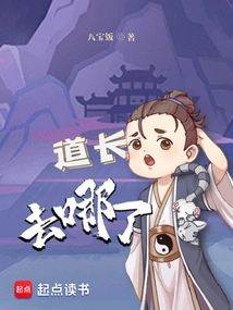 Where Has the Taoist Priest Gone?