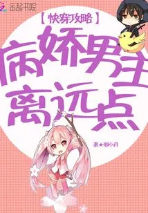 Quick Travel Guide: Stay Away from the Yandere Male Protagonist