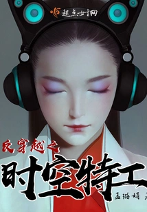 Anti-travel Time and Space Agent