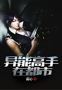 Superpower Master in the City