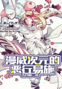 Evil in the Marvel Dimension is Easy to Do