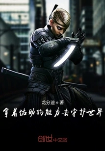 Use Sasuke's Ability to Protect the World