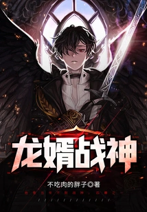 Dragon Son-in-law War God