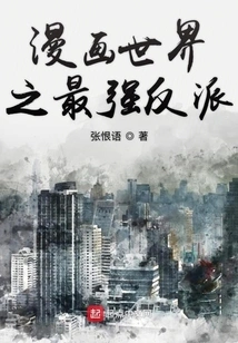 The Most Powerful Villain in the Comic Book World