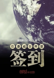 Sign in to the Marvel World