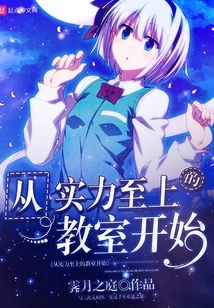 Start from a Classroom Where Strength Comes First