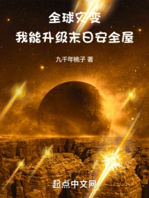 Global Cataclysm: Can I Upgrade the Doomsday Safe House?