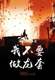 I Don't Want to Be a Bitch