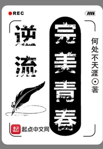 Countercurrent Perfect Youth