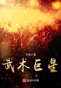 Martial Arts Superstar