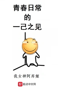 Opinions on the Daily Life of Youth