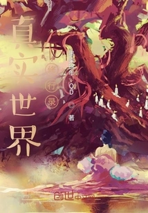 Real World Practice Record