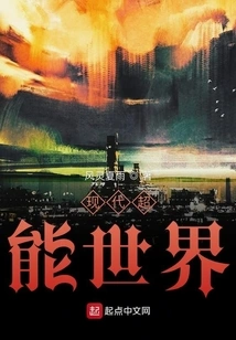 Biography of the Energer