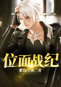 Plane War Chronicles