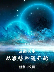 Proving Immortality Starts with Condensing Magical Powers