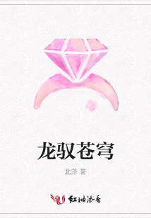 Dragon Controls the Sky