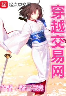 Cross Trading Network