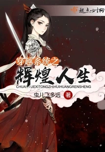 A Glorious Life Through the System