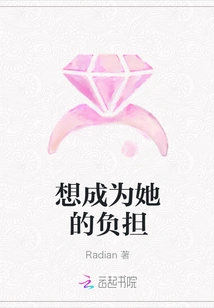 Want to Be a Burden to Her