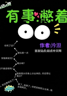 I'm Holding Something Back