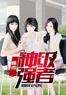 Urban God Level Powerful Man