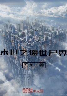 The Zombie World of the Apocalypse