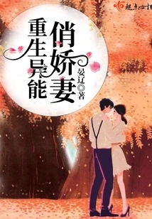 Rebirth of the Pretty Wife with Supernatural Powers