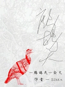 The Full Text of Partridge Sky