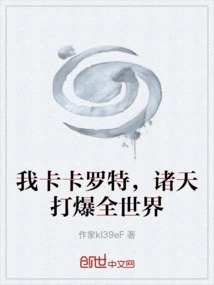 I Am Kakarot, and I Will Destroy the Whole World