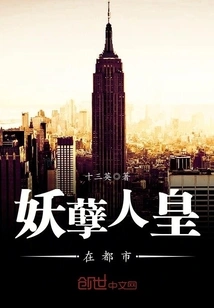 The Evil Emperor is in the City