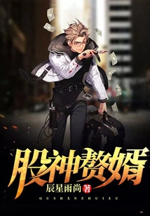 Stock God's Son-in-law