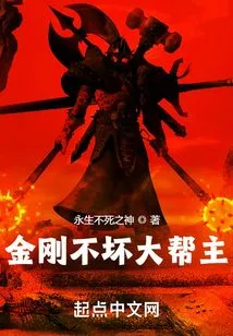 The Indestructible Gang Leader