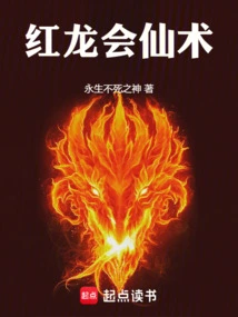 Red Dragon Club Immortal Technique